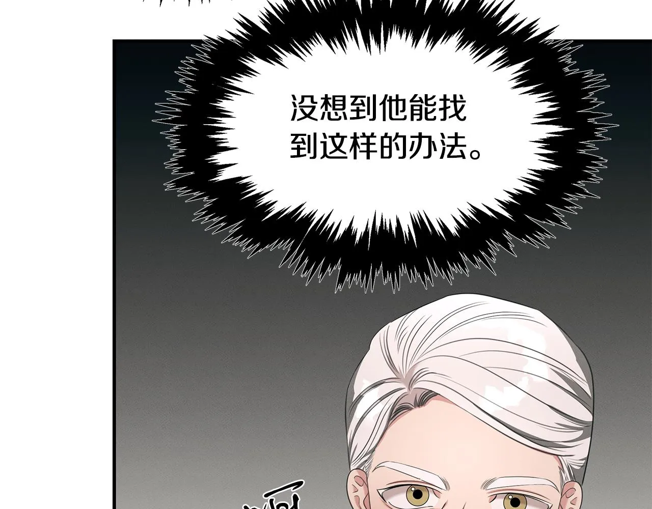 第61话 命运的对决 第37页