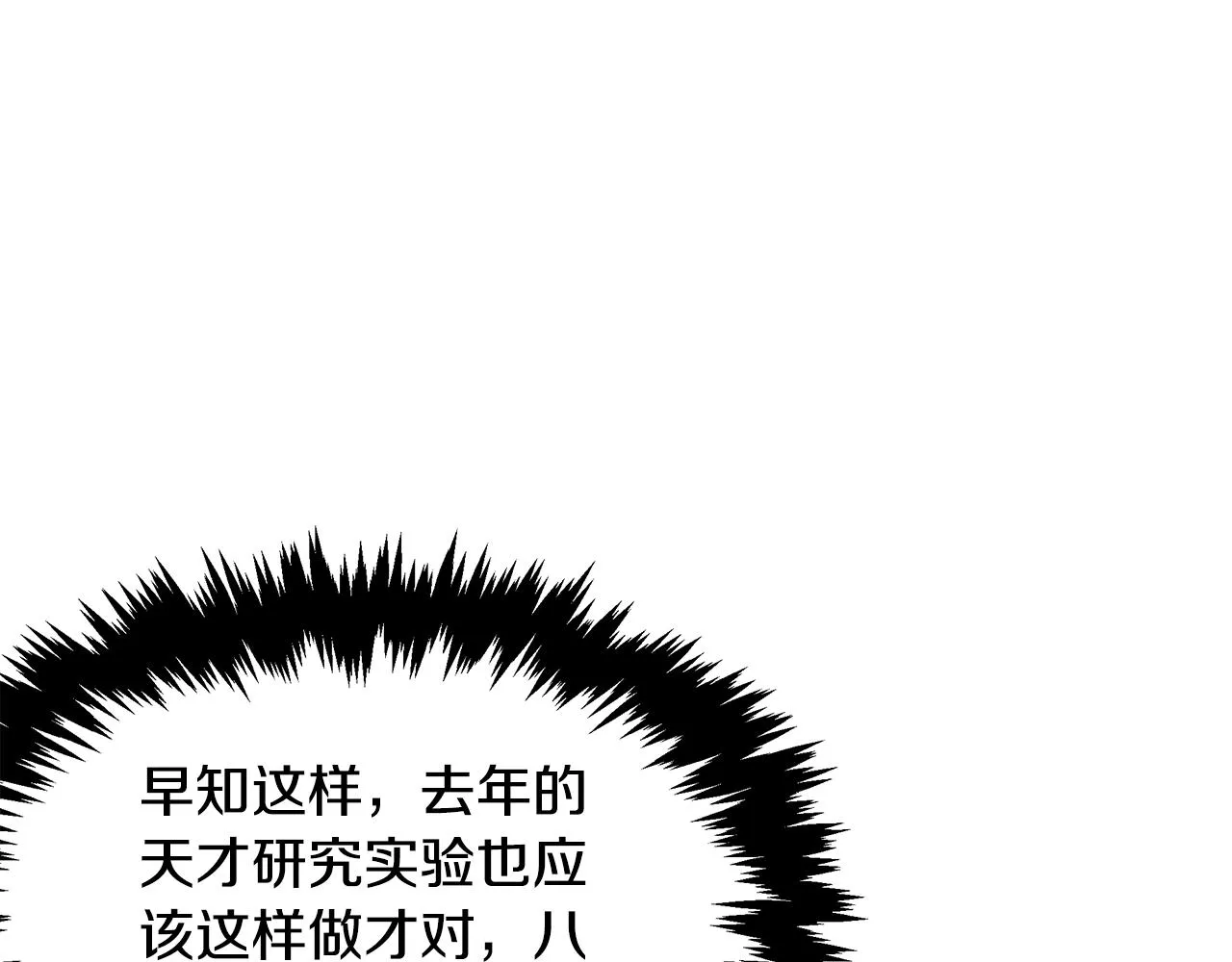 第61话 命运的对决 第39页