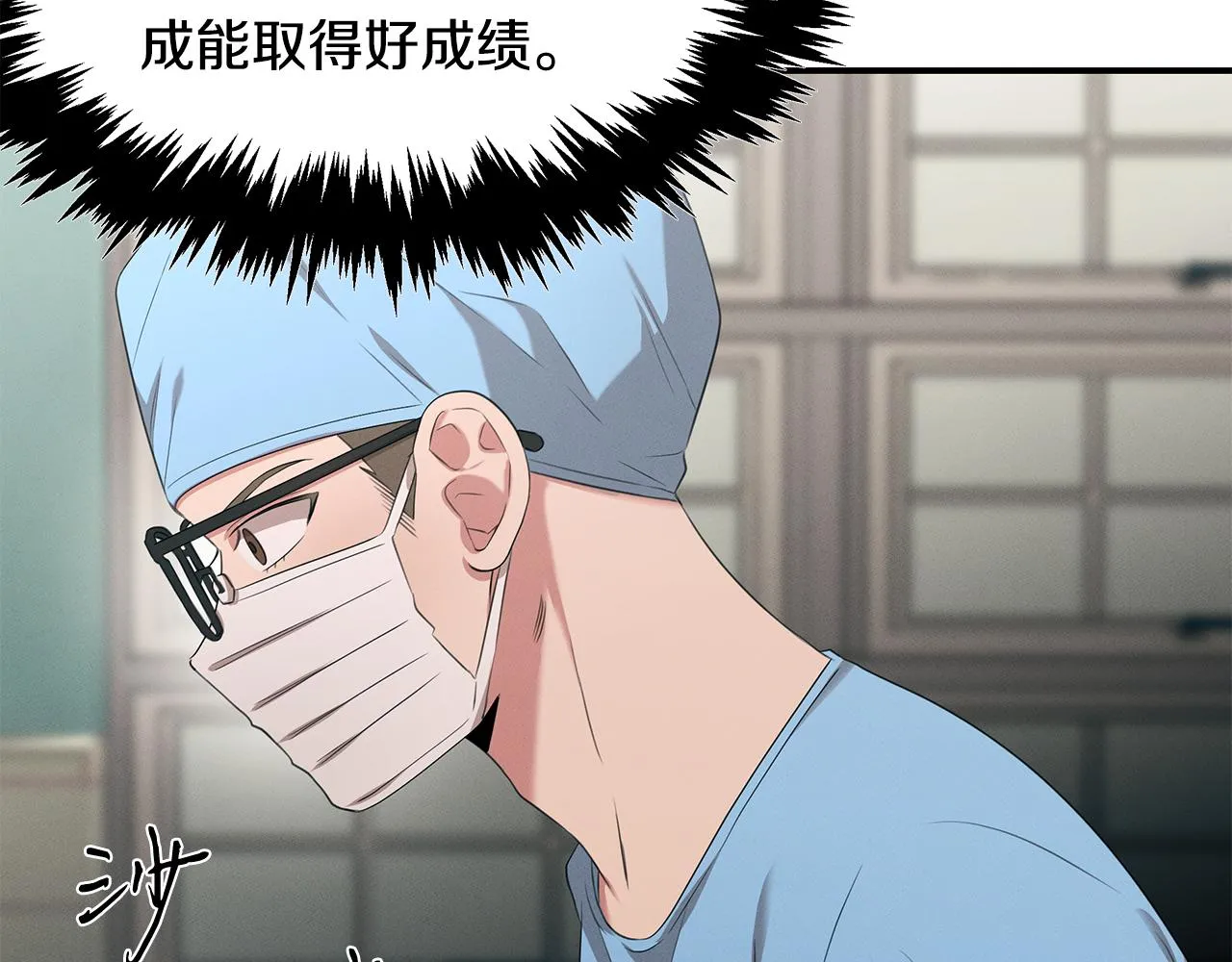 第61话 命运的对决 第40页