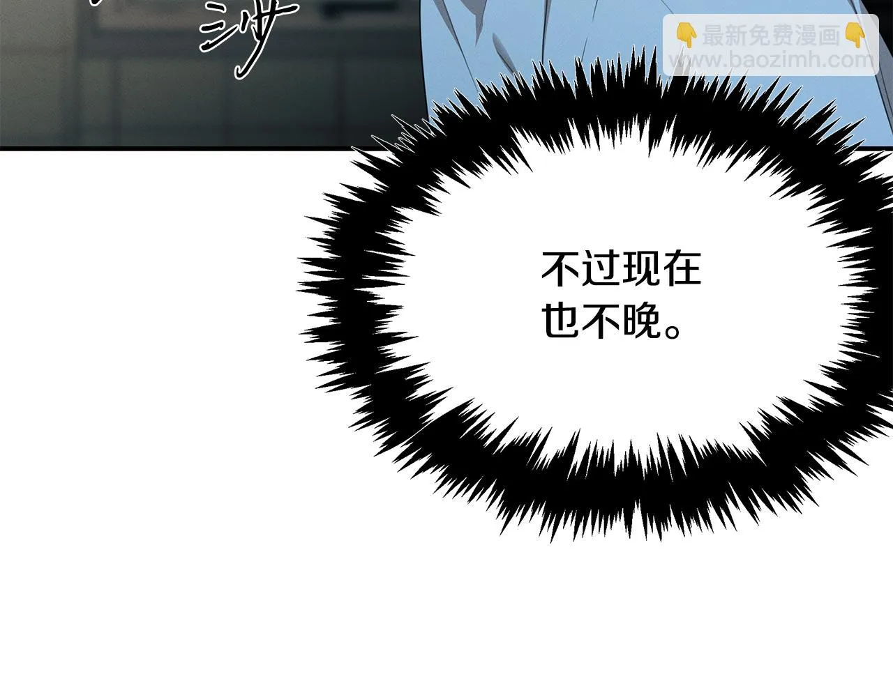 第61话 命运的对决 第41页