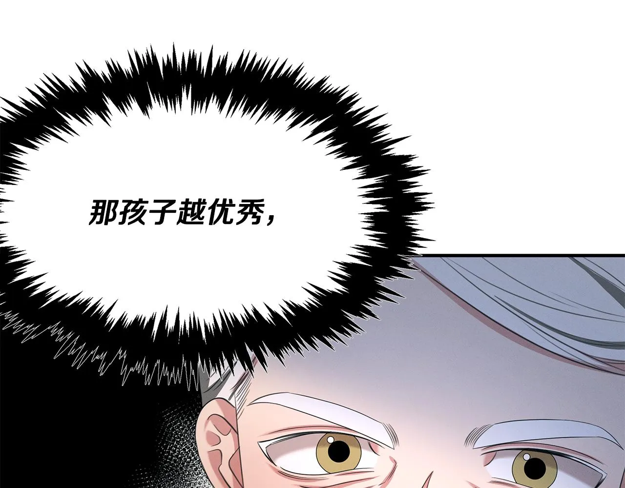 第61话 命运的对决 第42页