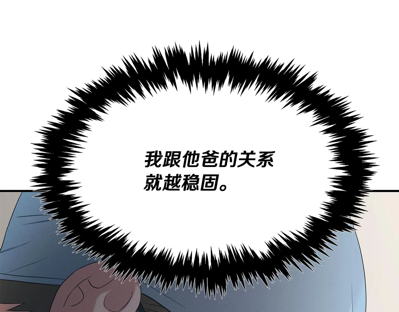 第61话 命运的对决 第44页