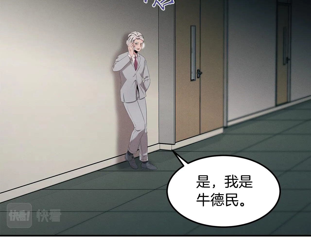 第61话 命运的对决 第66页