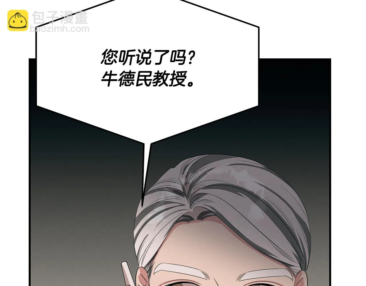 第61话 命运的对决 第68页
