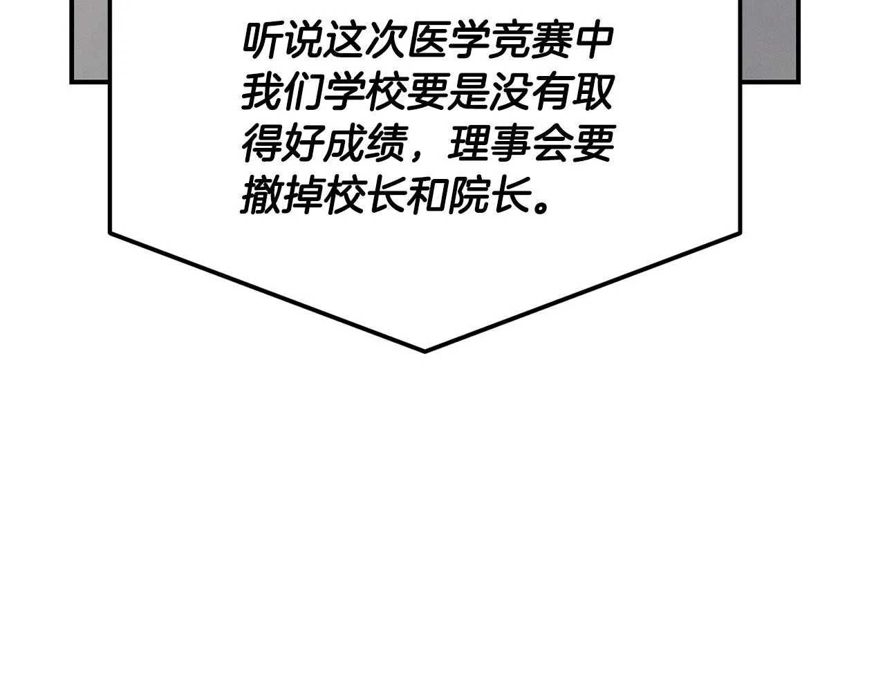 第61话 命运的对决 第70页