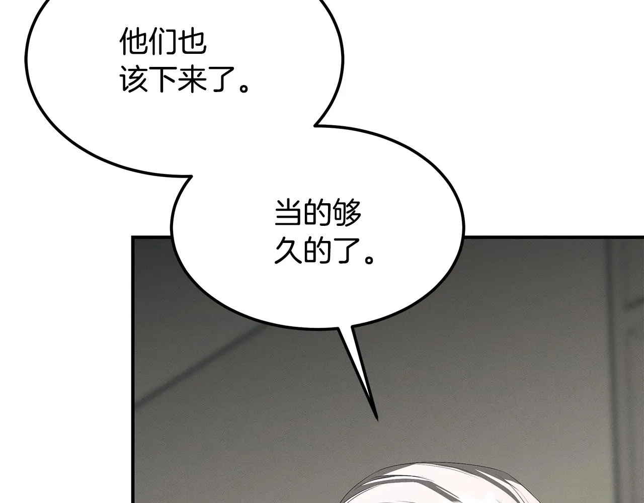 第61话 命运的对决 第73页