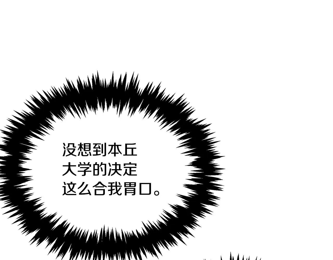 第61话 命运的对决 第76页