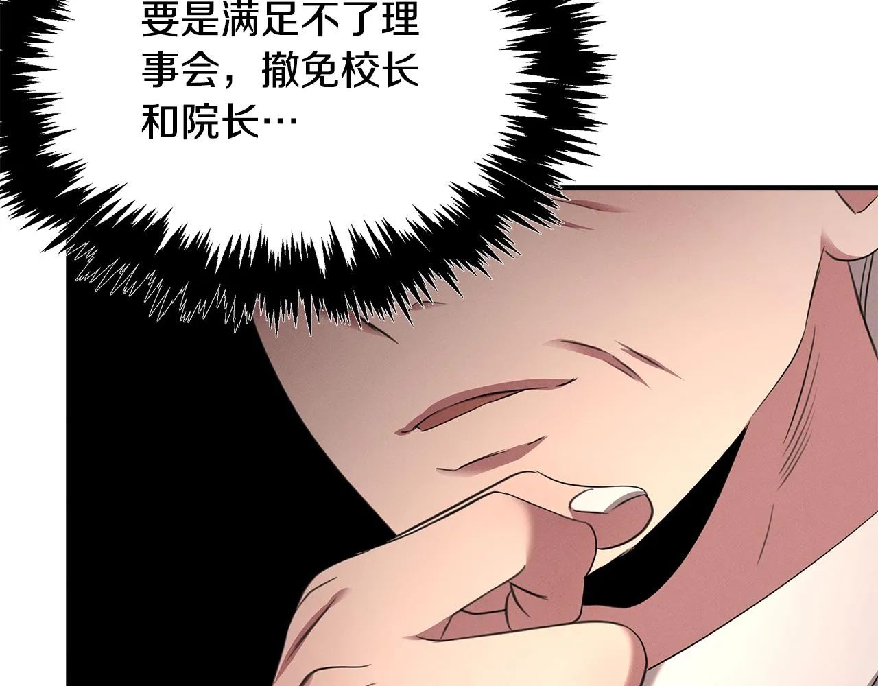 第61话 命运的对决 第78页