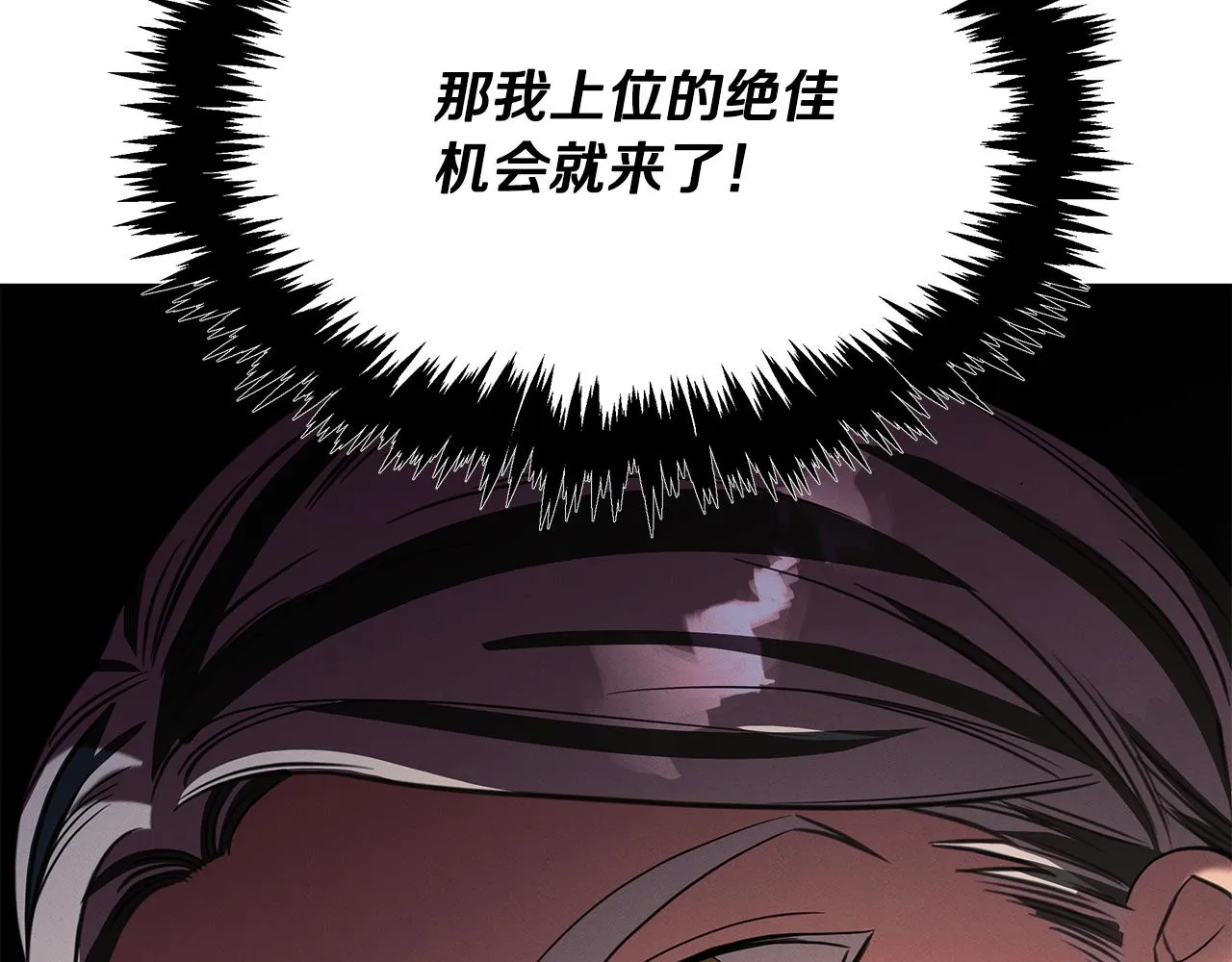第61话 命运的对决 第80页