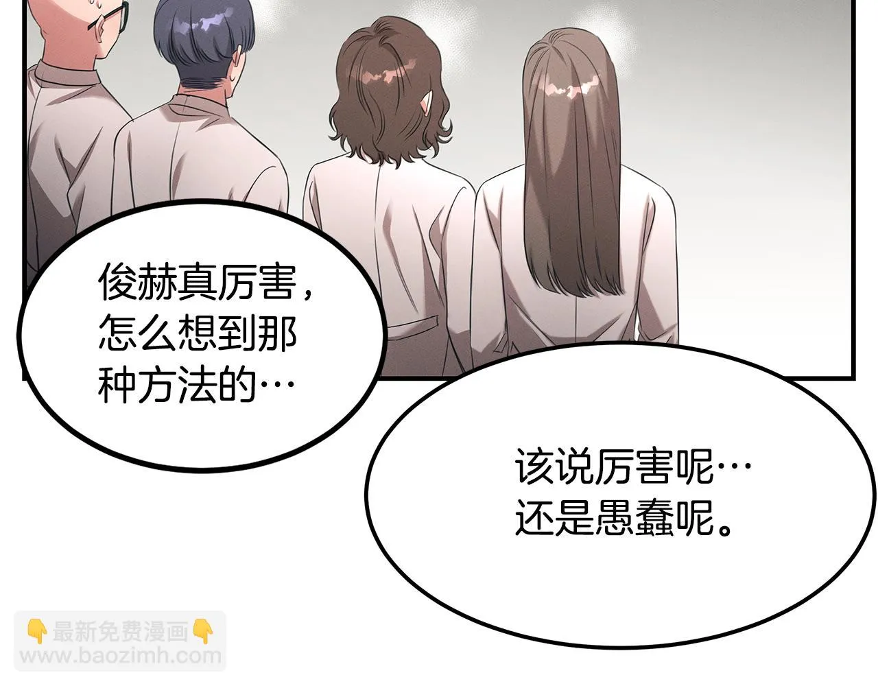 第61话 命运的对决 第85页