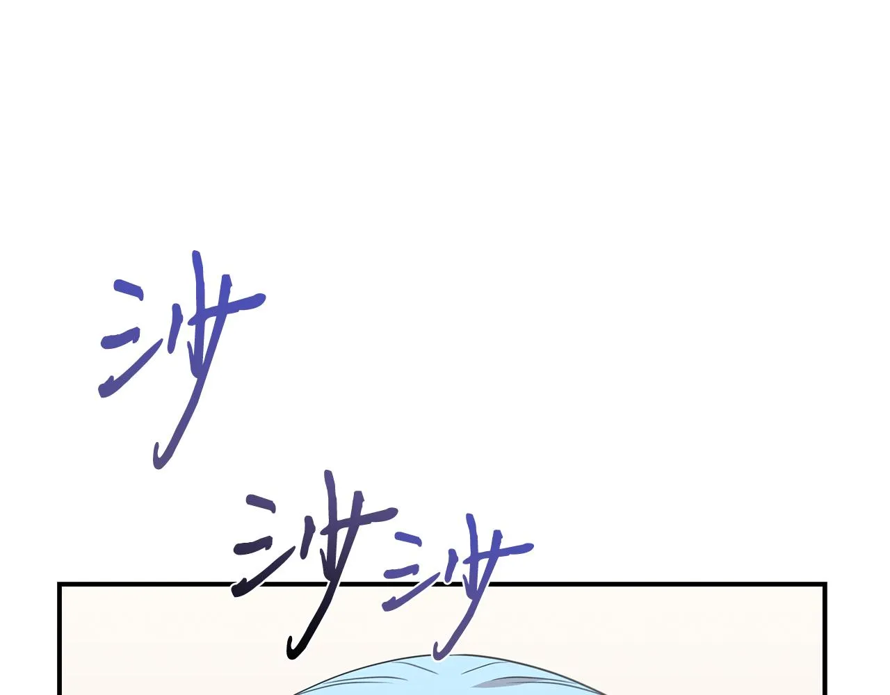 第61话 命运的对决 第86页