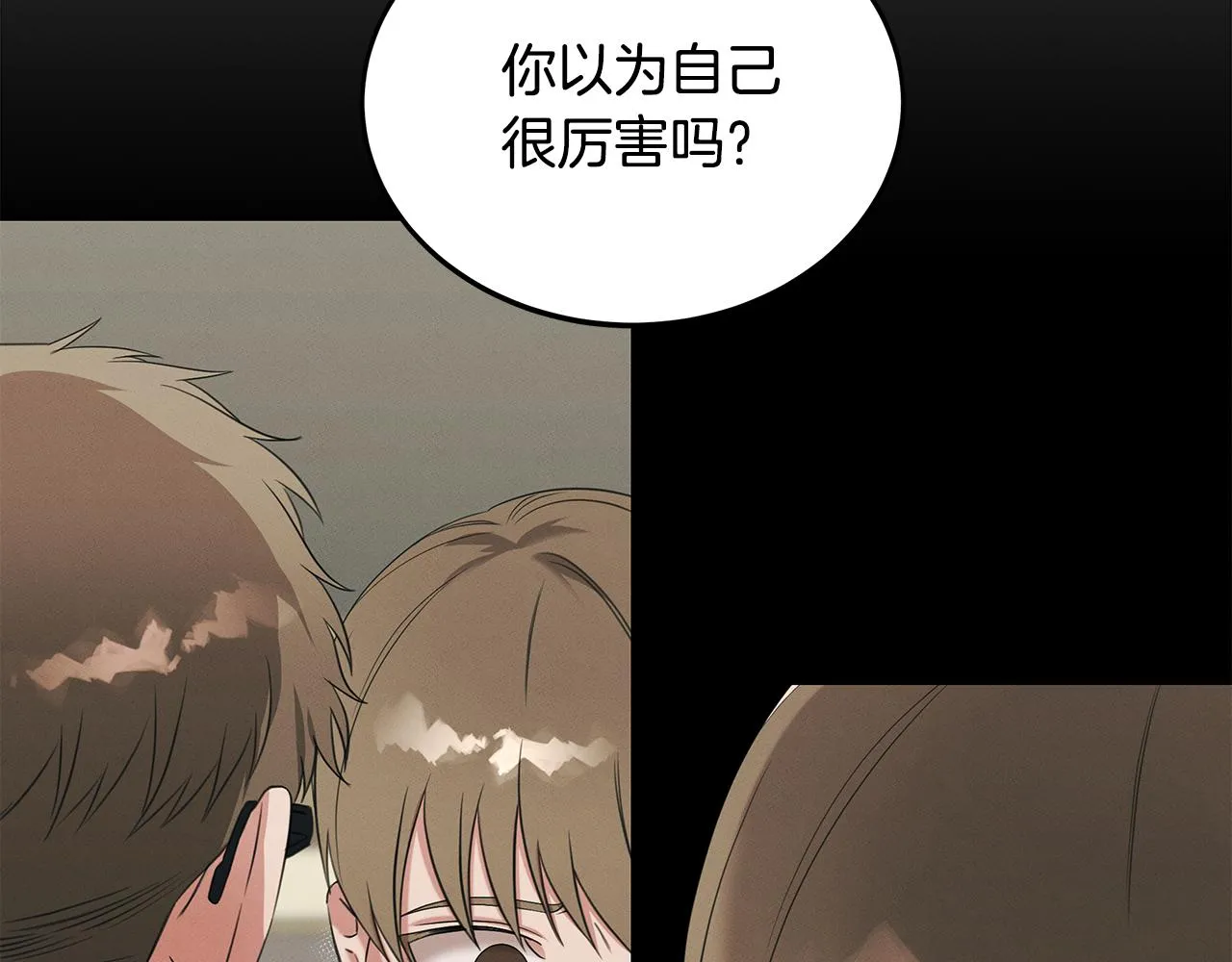 第61话 命运的对决 第96页