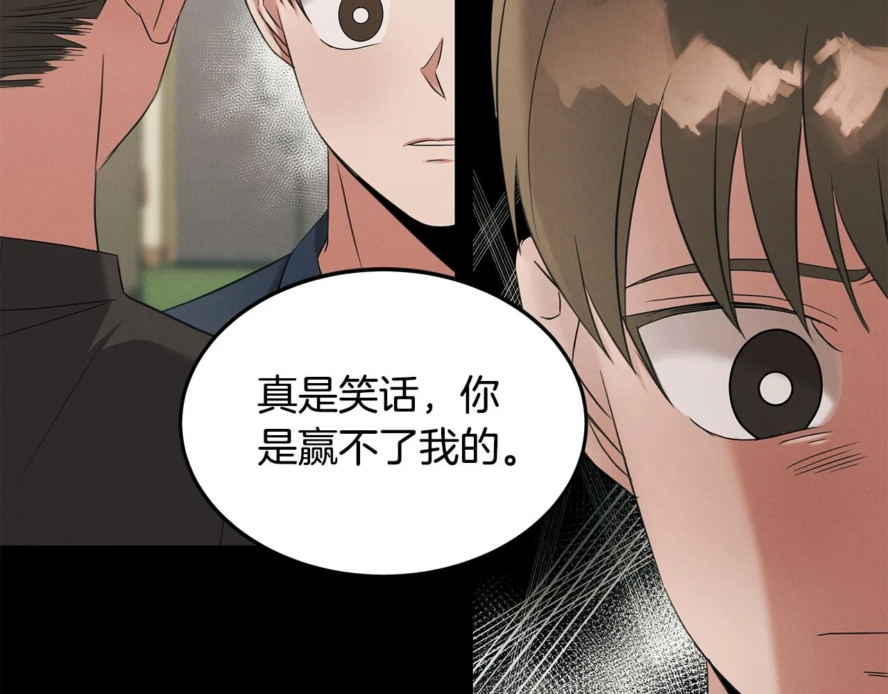 第61话 命运的对决 第97页