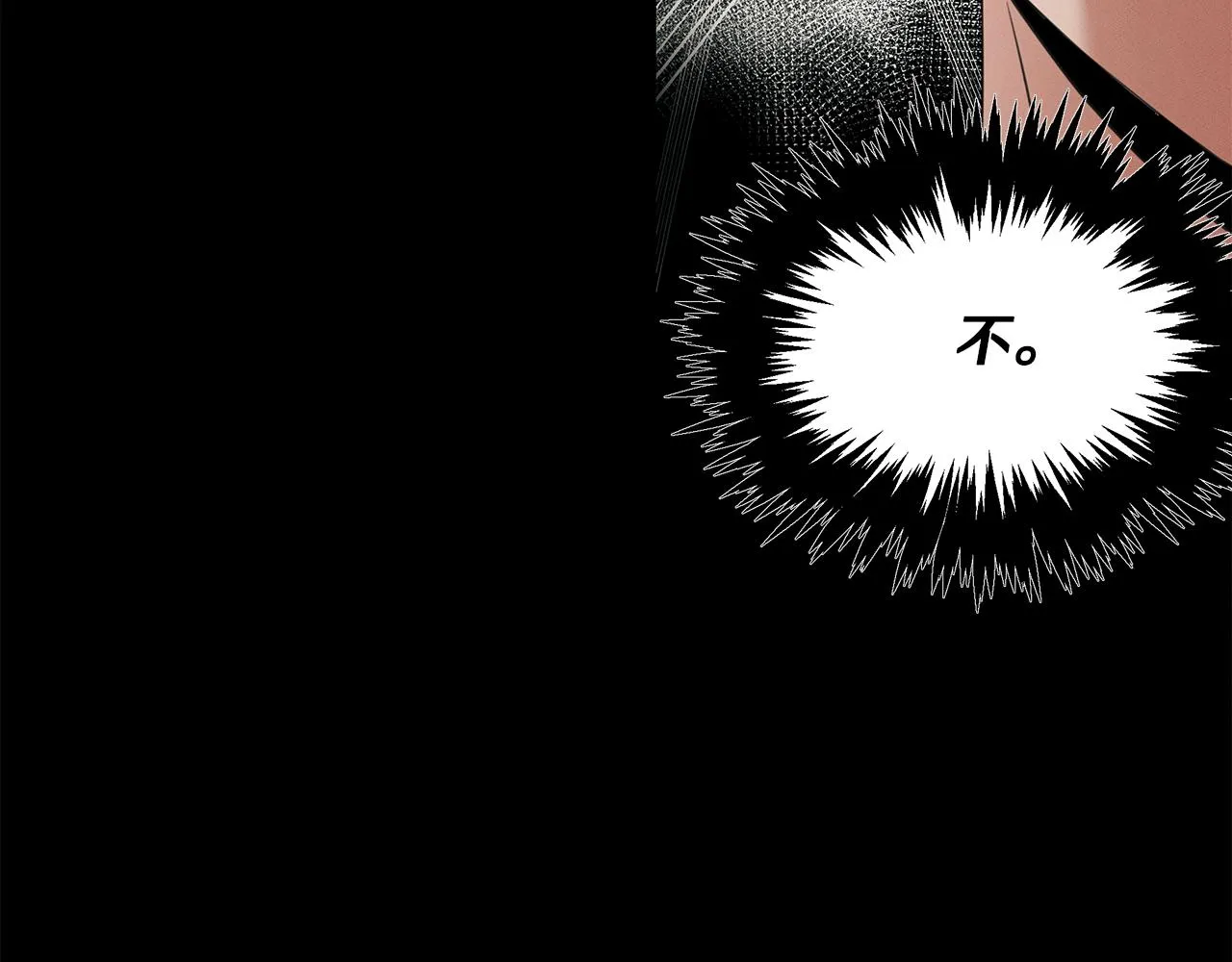 第61话 命运的对决 第98页