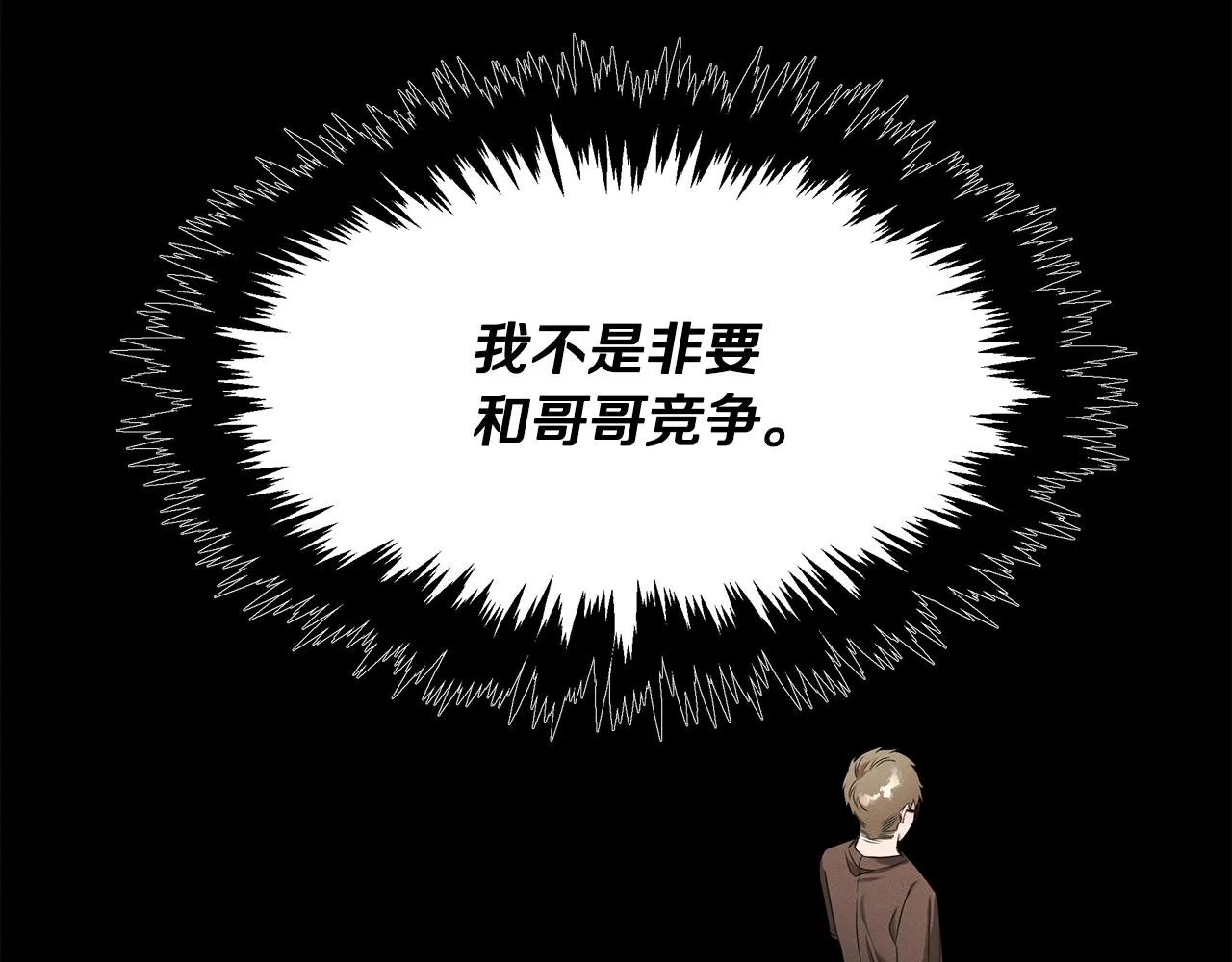 第61话 命运的对决 第99页