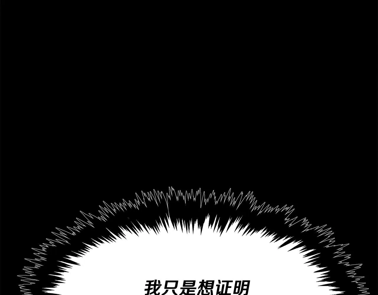 第61话 命运的对决 第101页