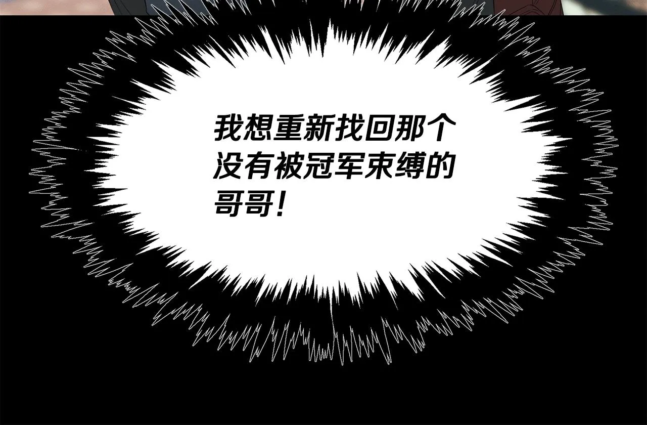 第61话 命运的对决 第104页