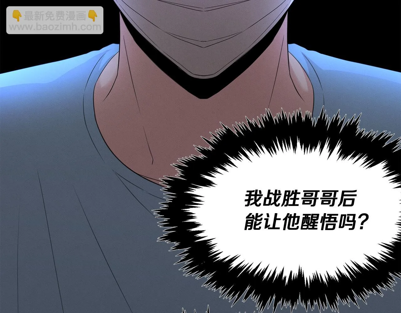 第61话 命运的对决 第108页