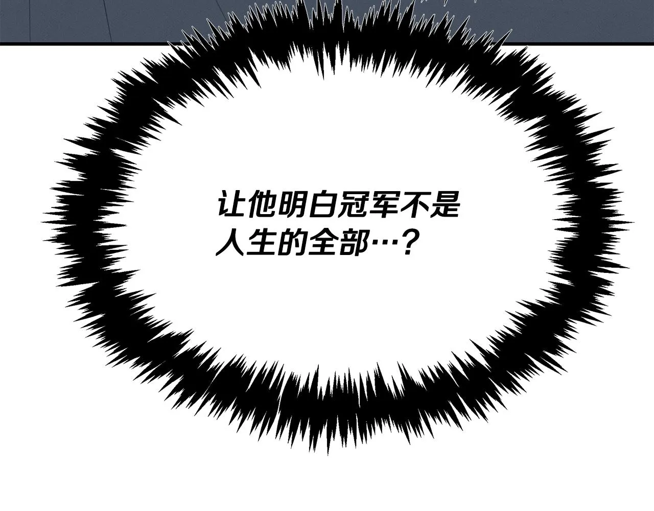 第61话 命运的对决 第109页