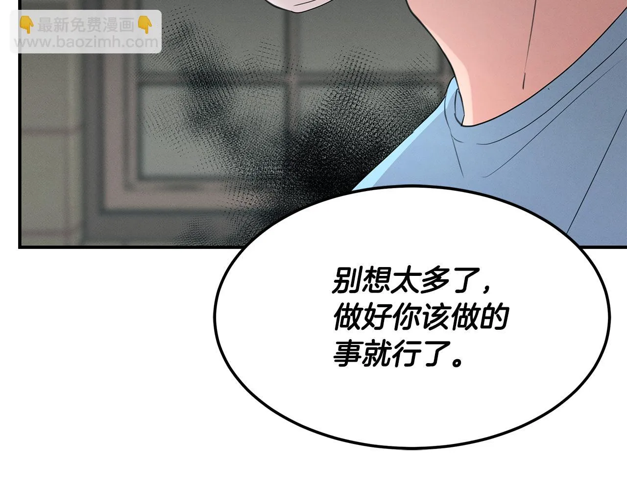 第61话 命运的对决 第111页