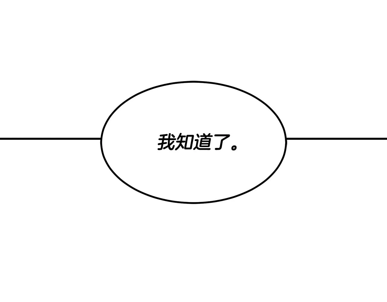 第61话 命运的对决 第122页