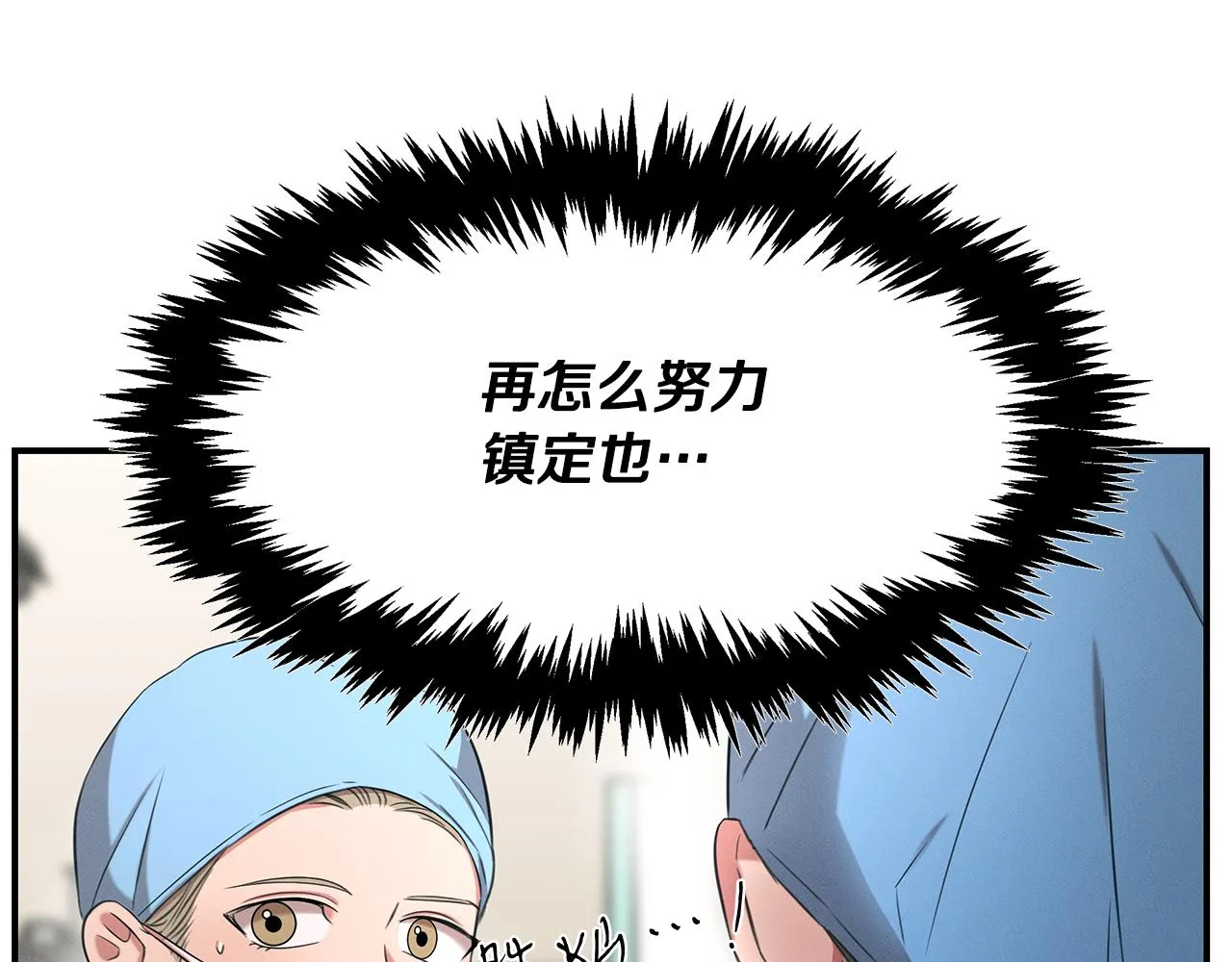 第61话 命运的对决 第136页