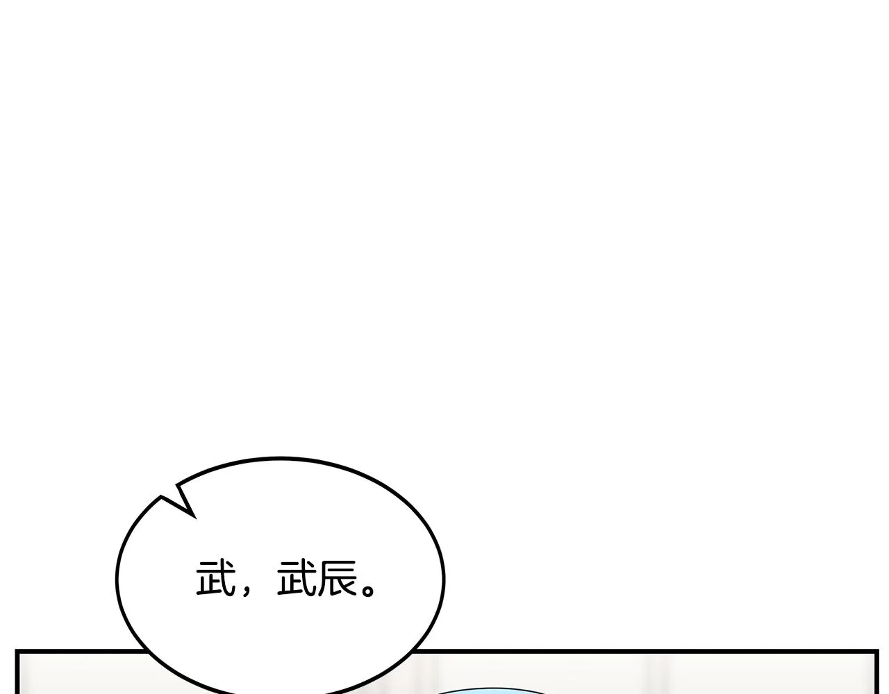 第61话 命运的对决 第152页