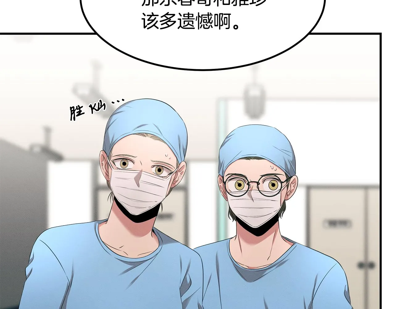 第61话 命运的对决 第158页
