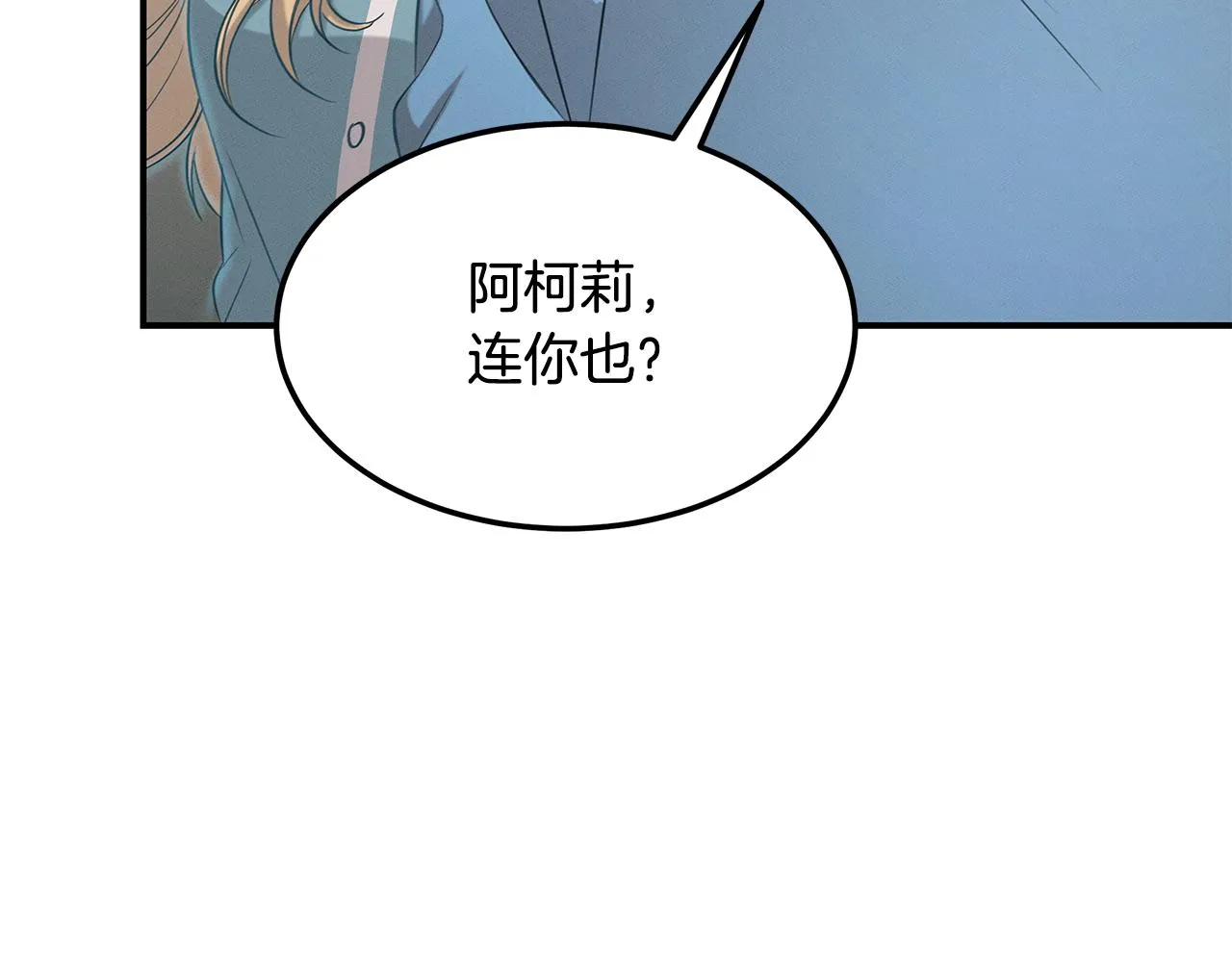 第61话 命运的对决 第162页