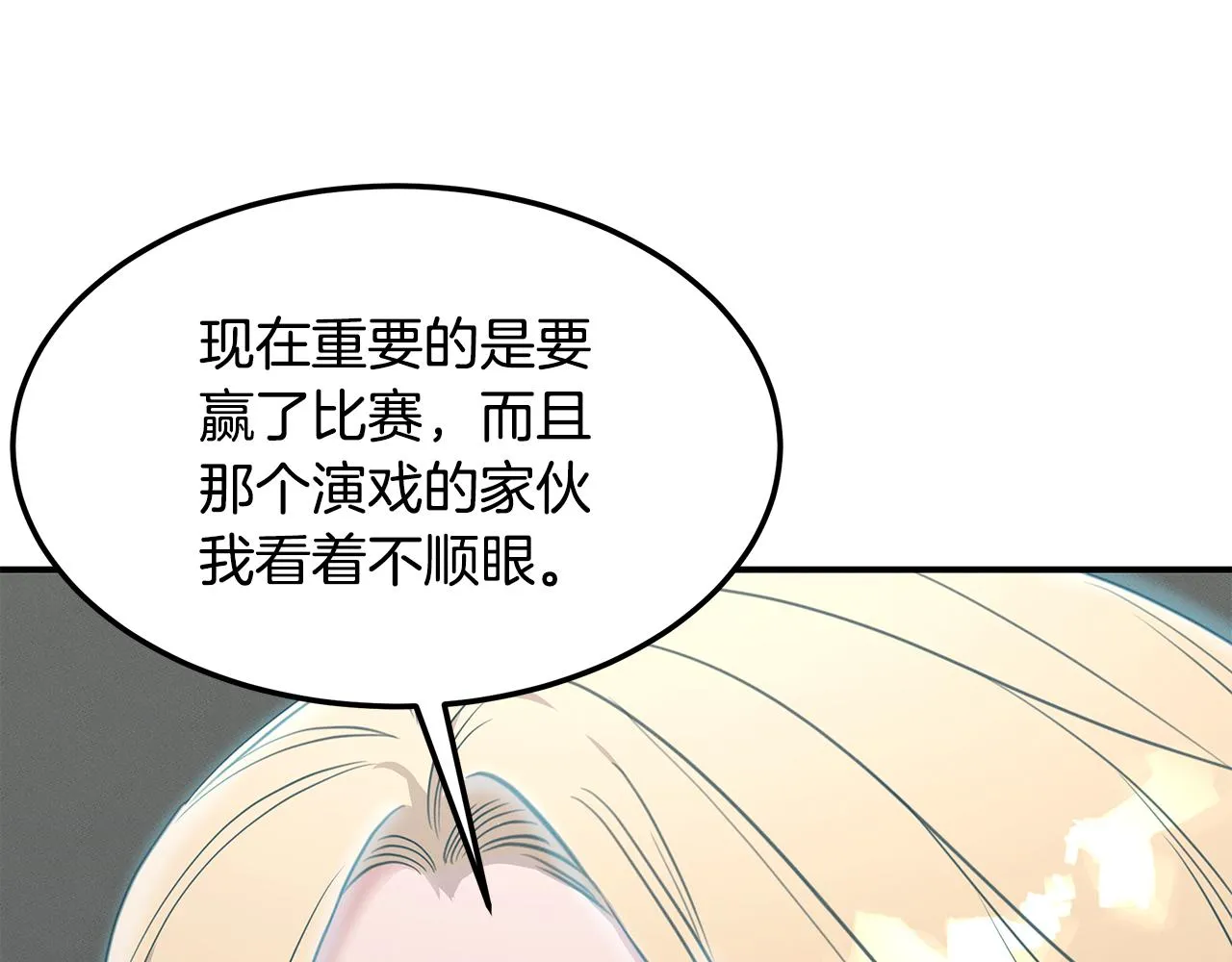 第61话 命运的对决 第163页
