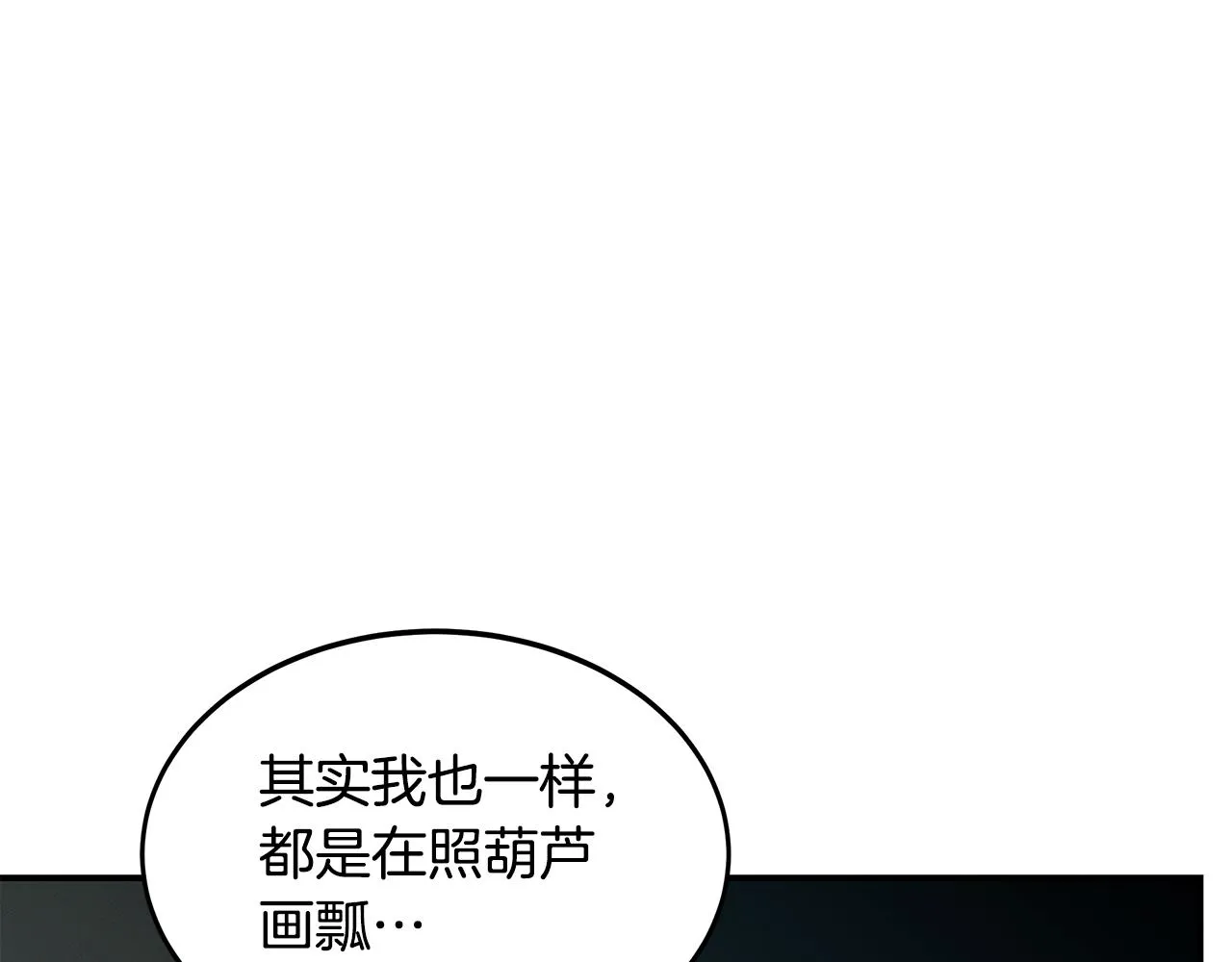 第61话 命运的对决 第166页