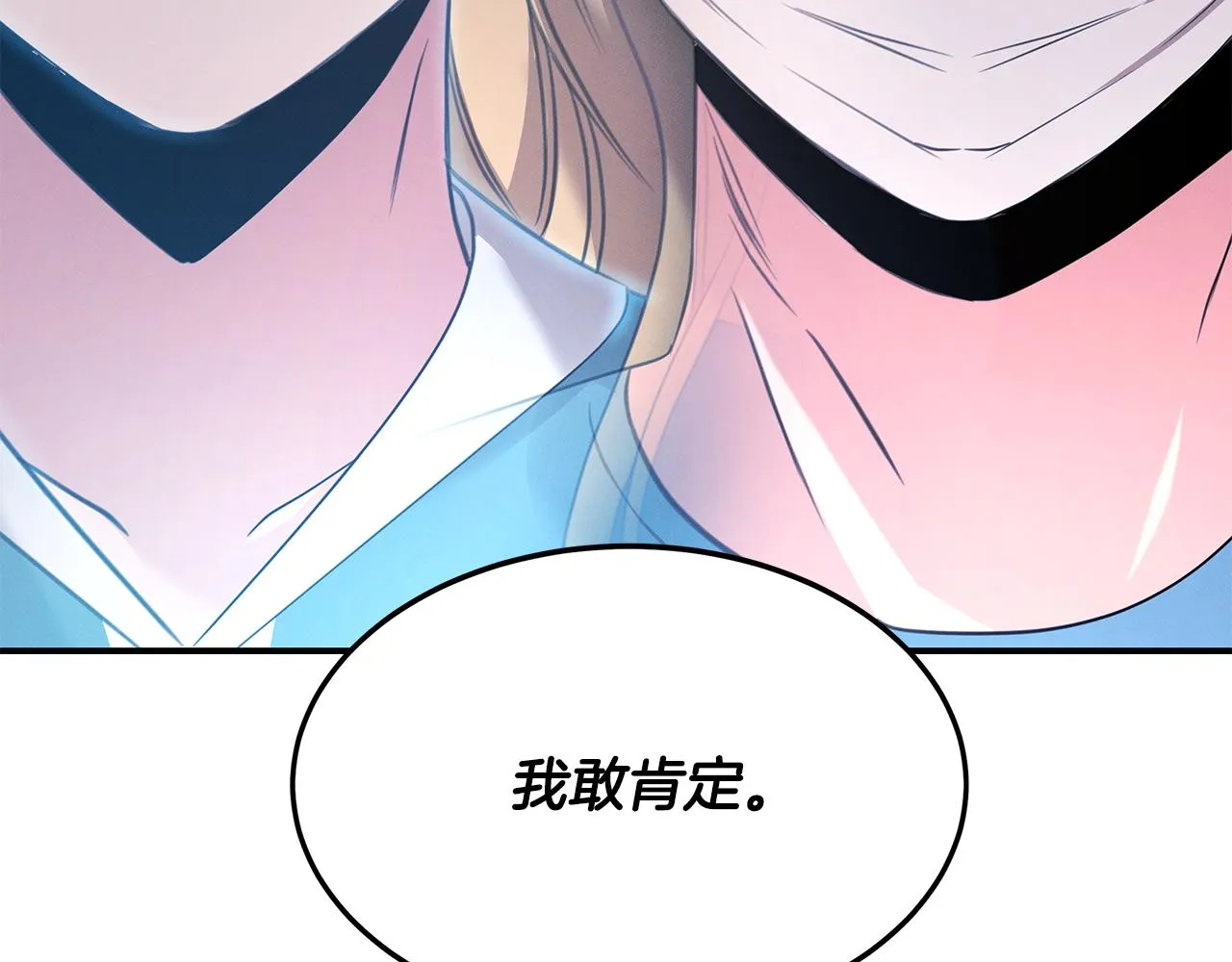 第61话 命运的对决 第172页