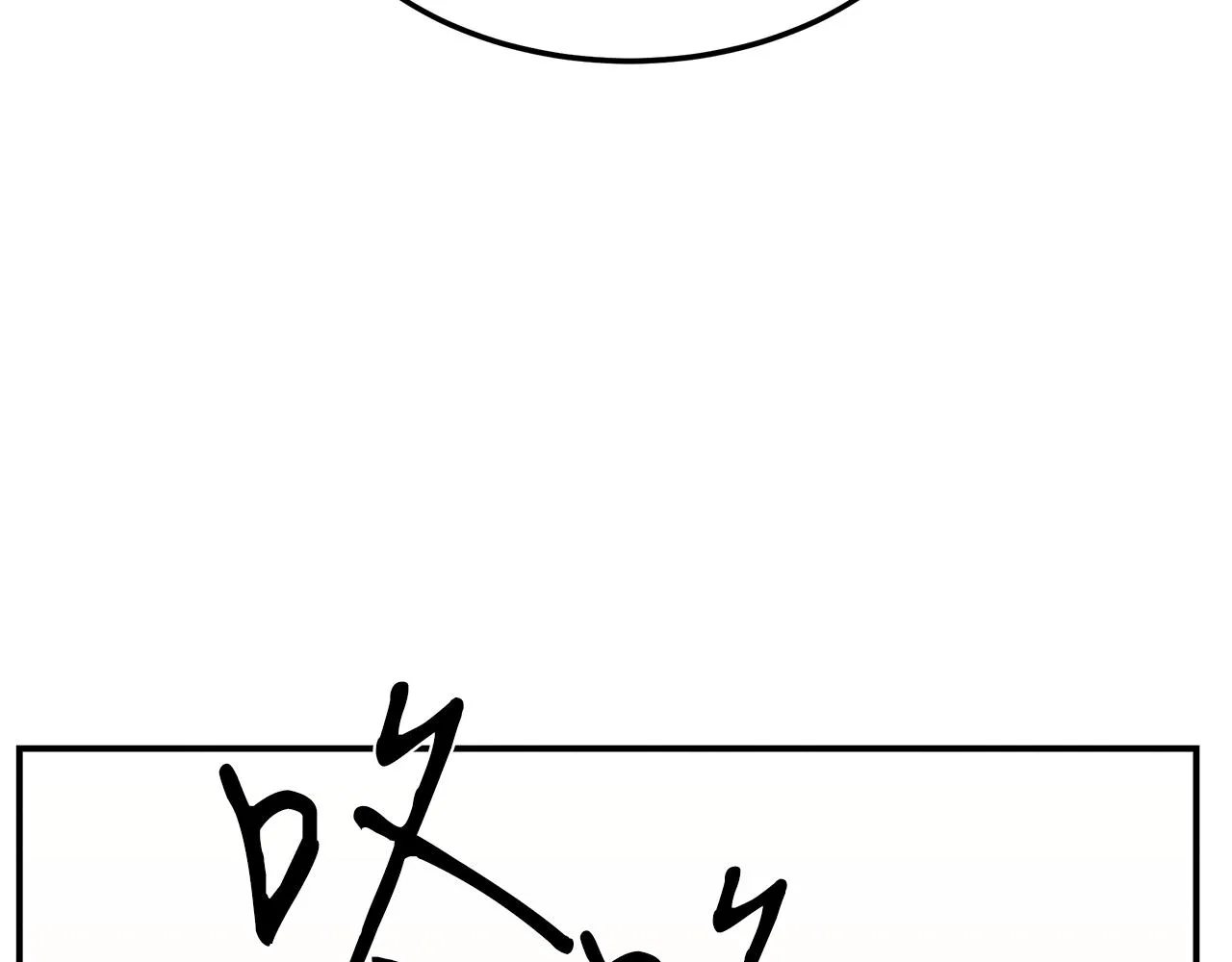第61话 命运的对决 第173页