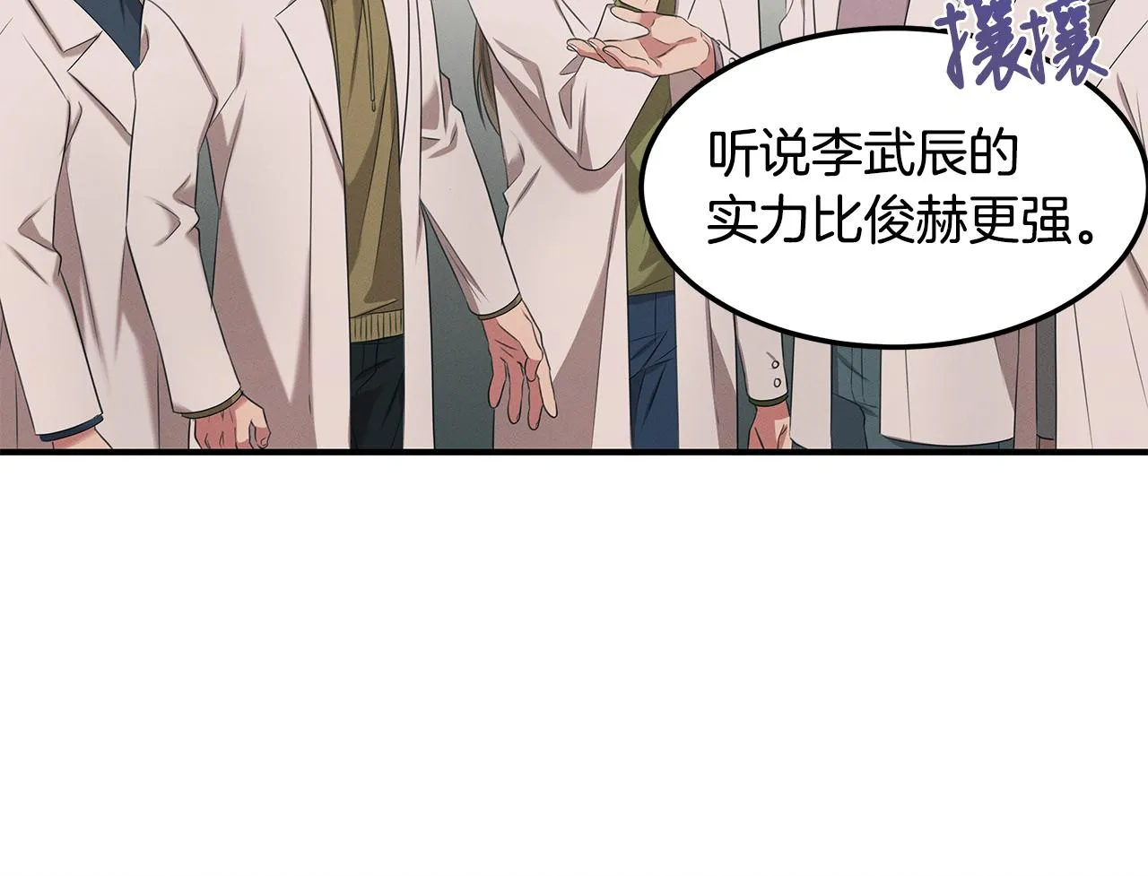 第61话 命运的对决 第181页