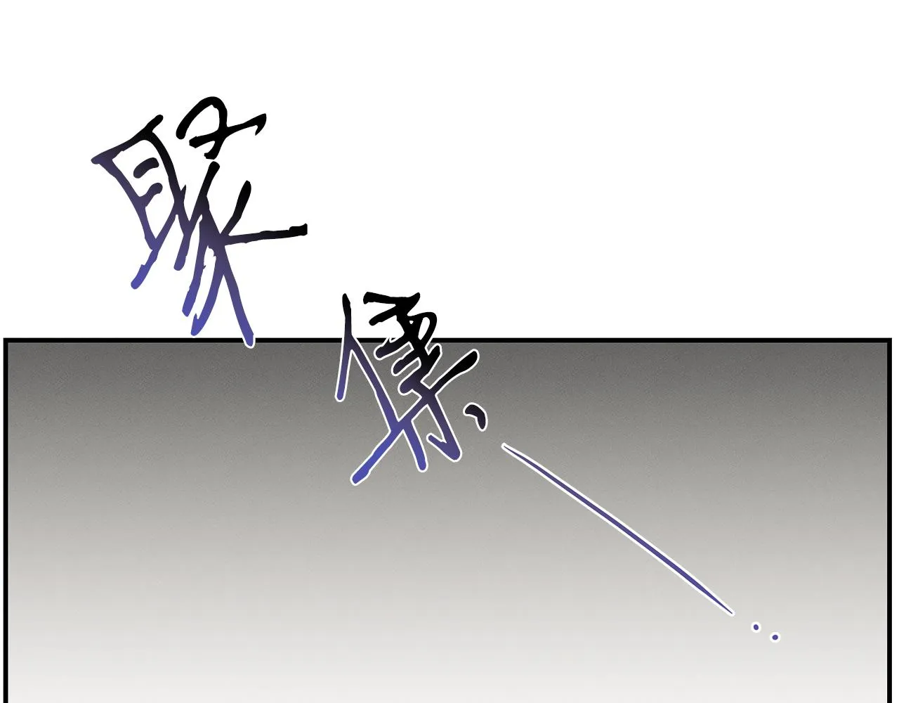 第61话 命运的对决 第186页