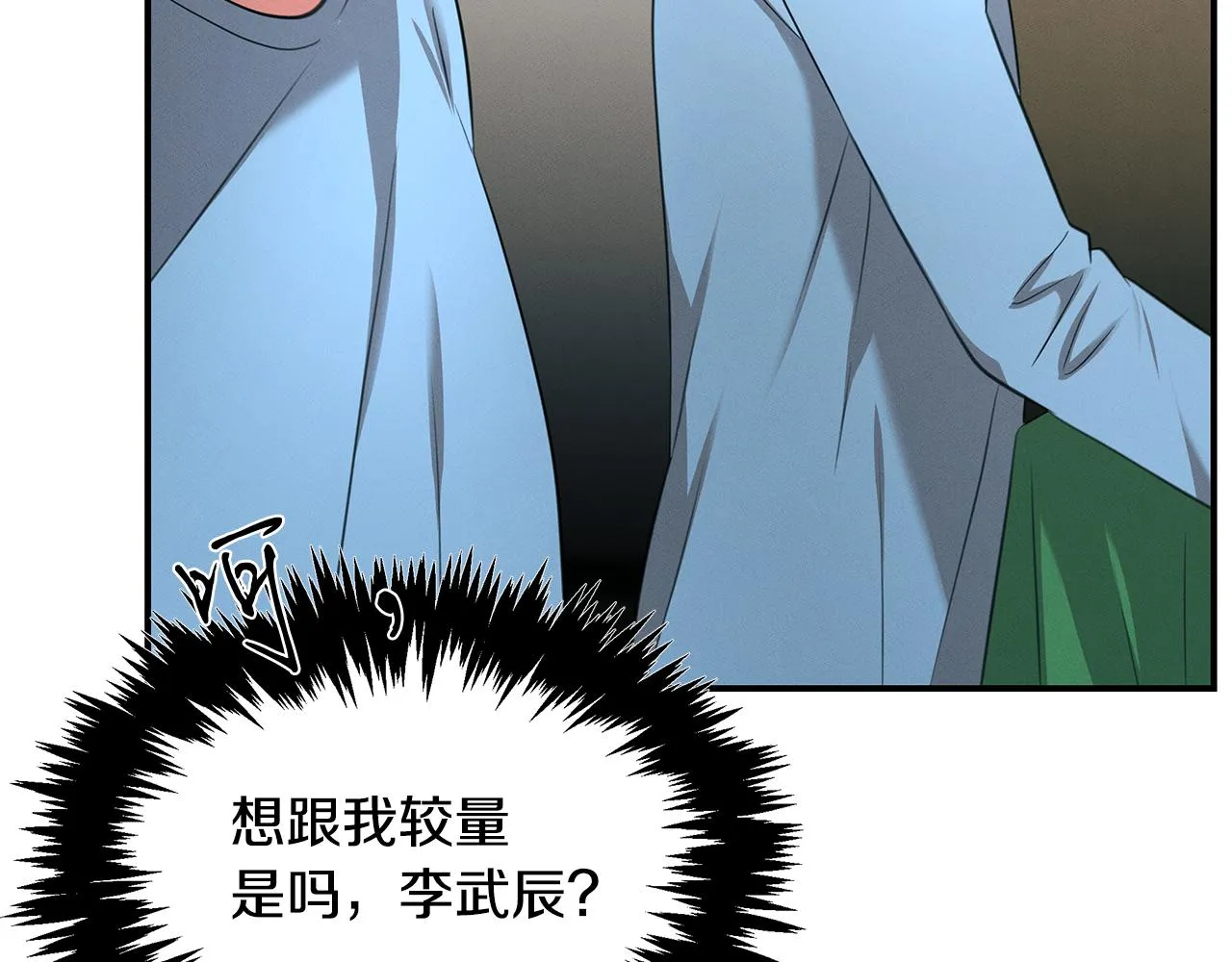 第61话 命运的对决 第200页