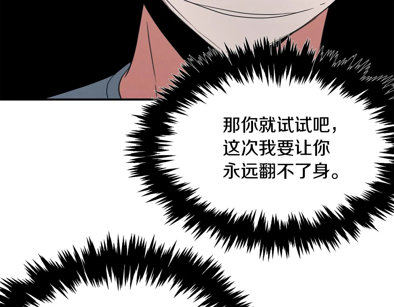 第61话 命运的对决 第203页