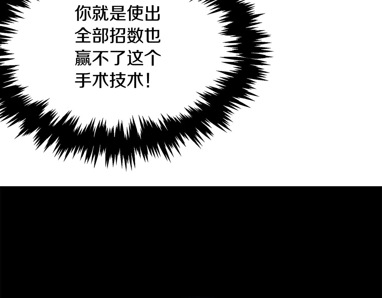 第61话 命运的对决 第204页