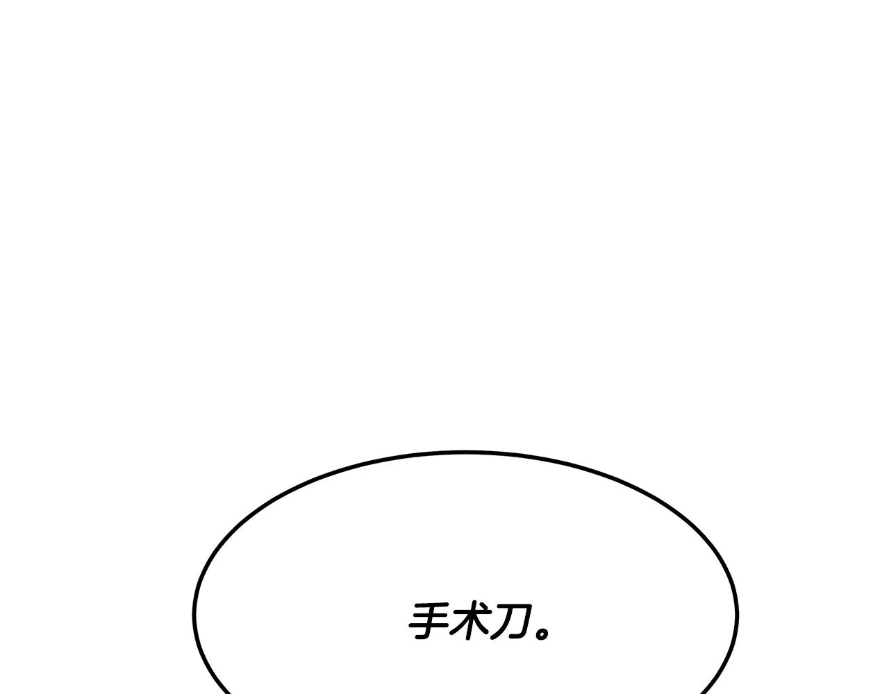 第61话 命运的对决 第208页