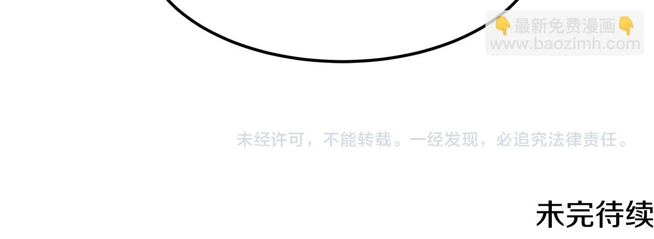 第61话 命运的对决 第209页