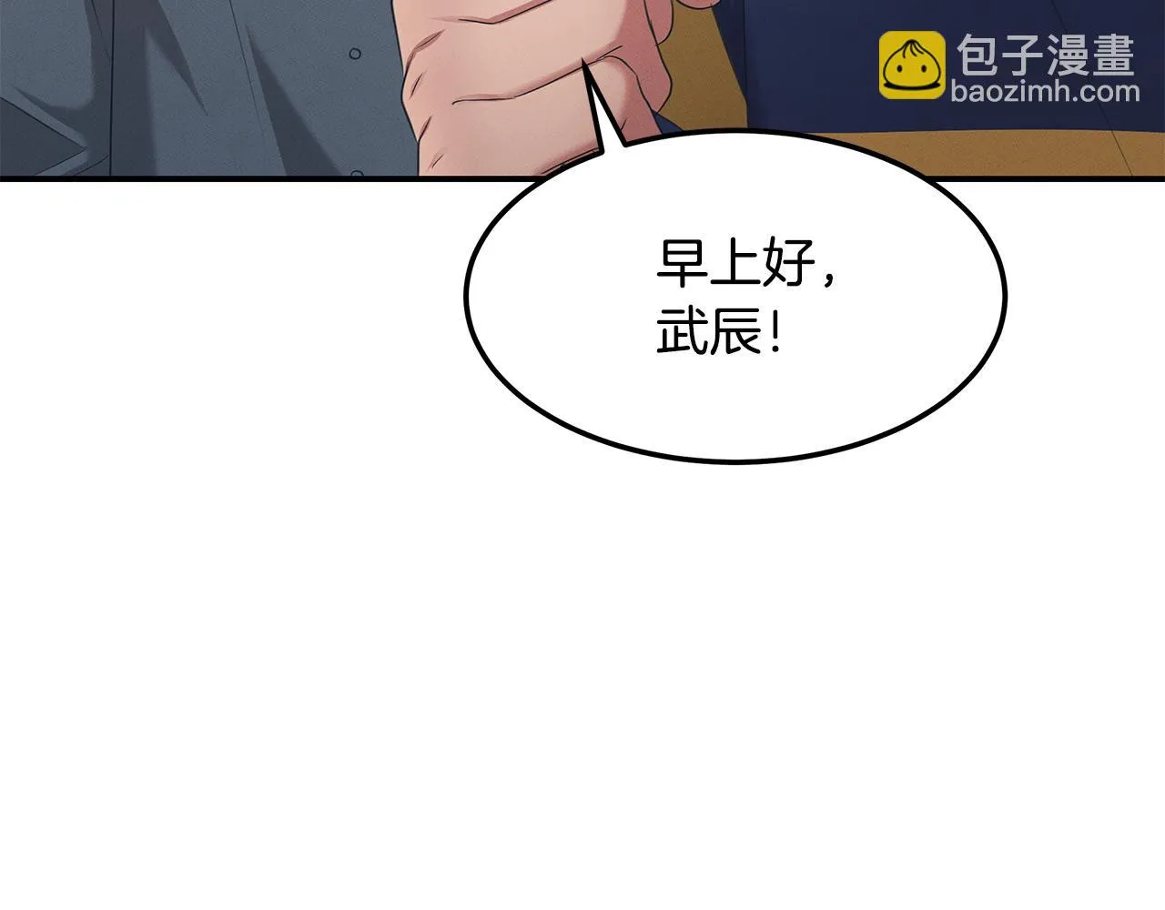 第60话 胜灿的忧虑 第42页