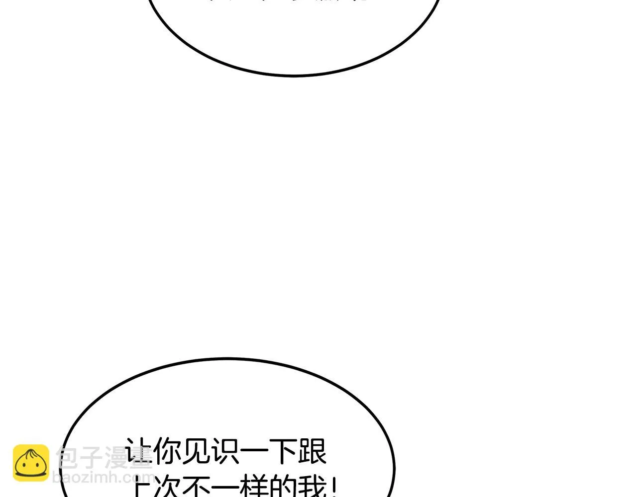 第60话 胜灿的忧虑 第79页