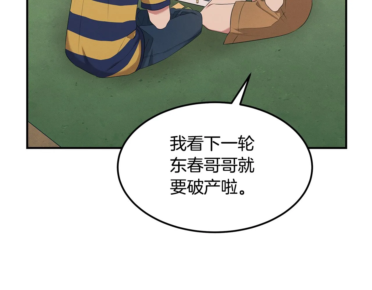 第60话 胜灿的忧虑 第134页