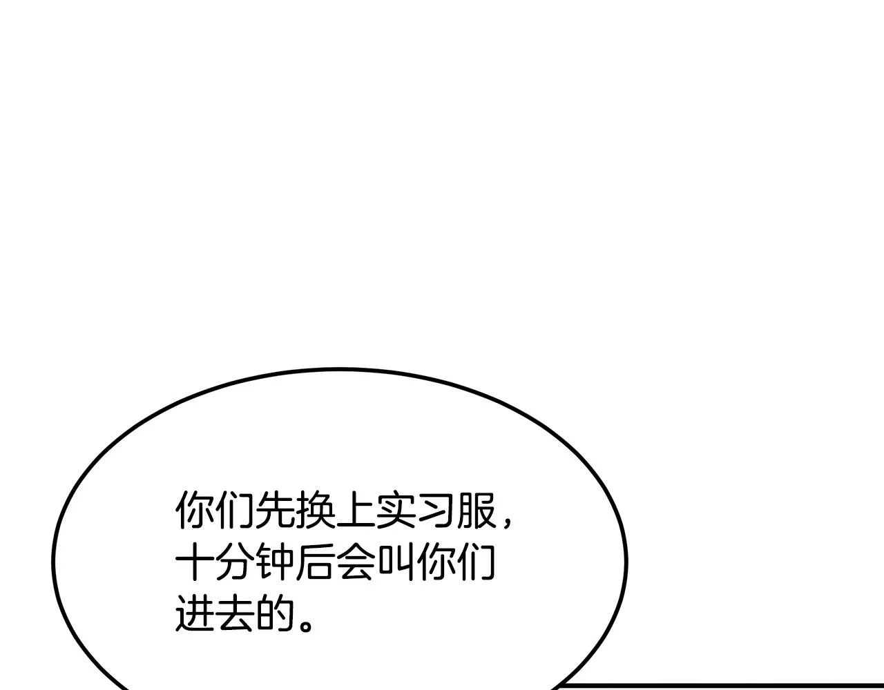 第60话 胜灿的忧虑 第142页