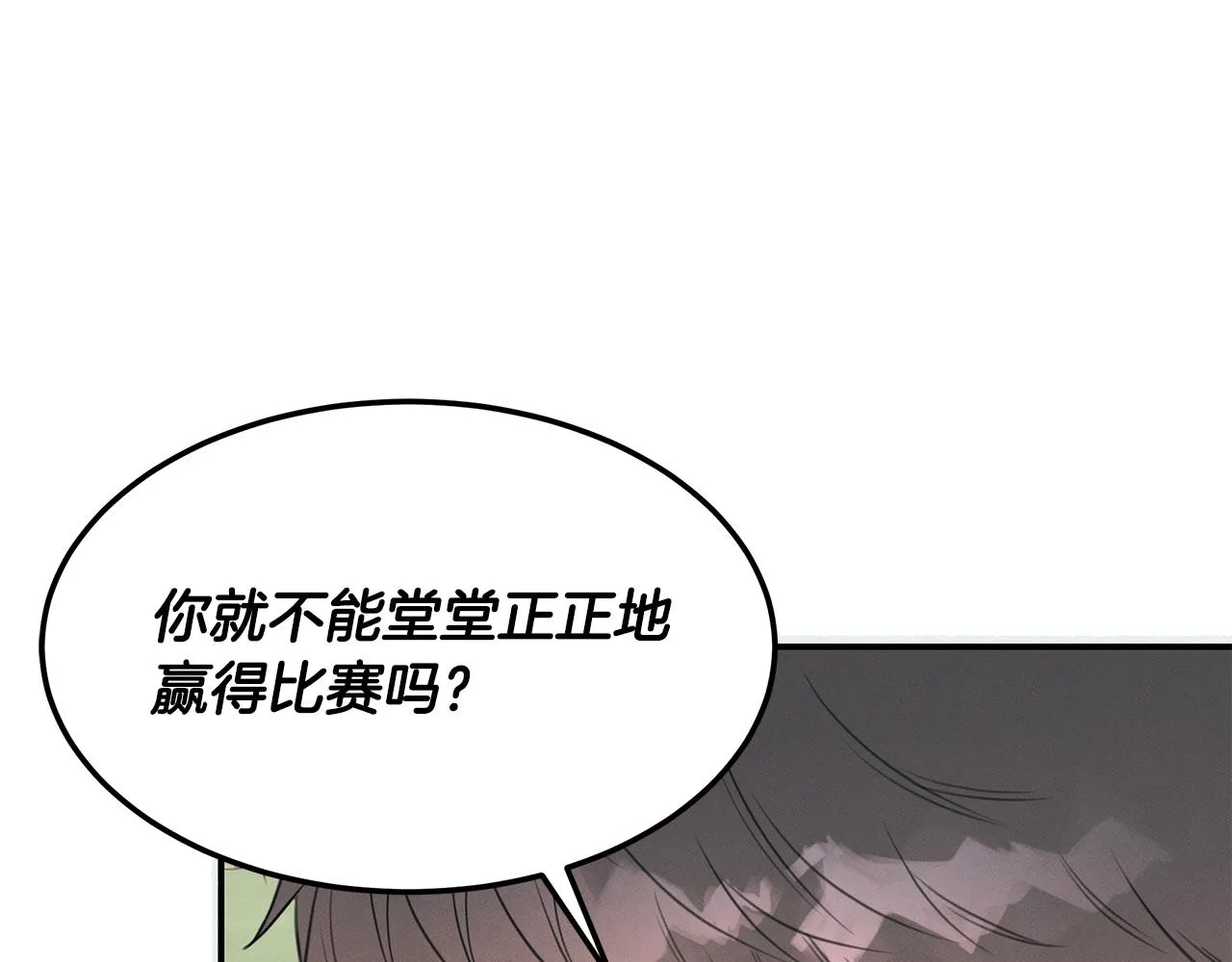 第60话 胜灿的忧虑 第176页