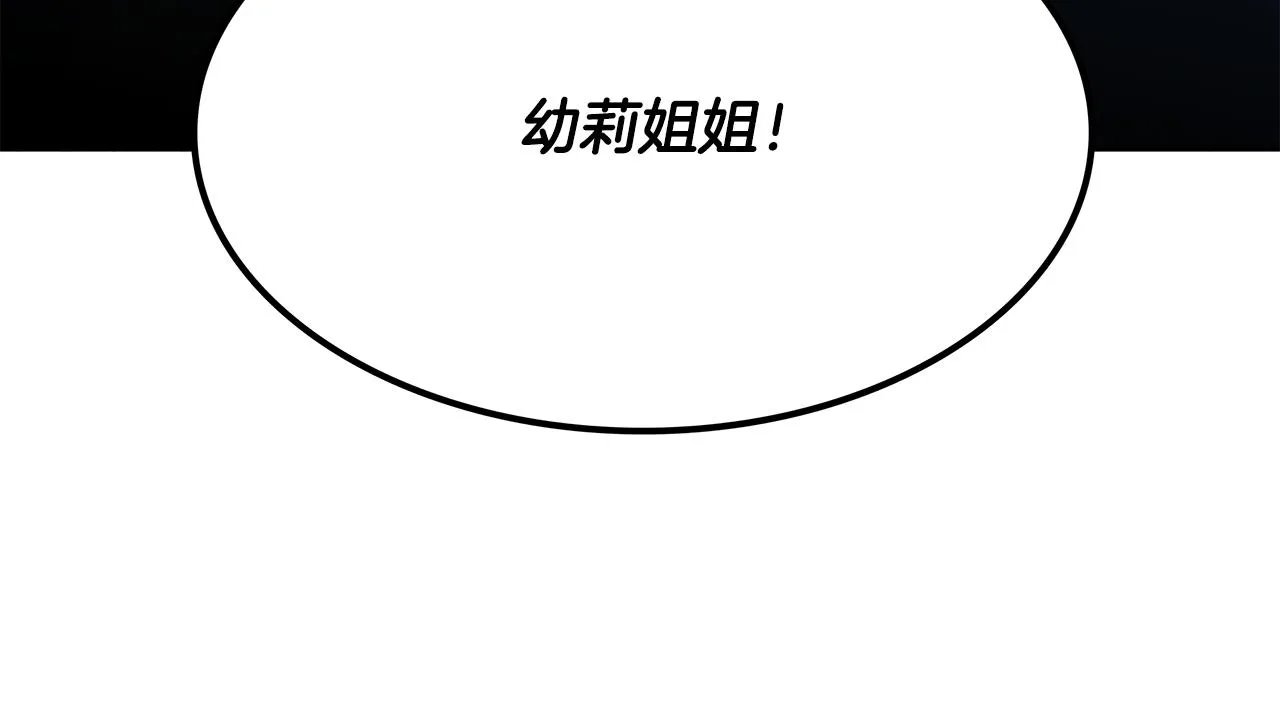 第59话 救人的感觉 第10页