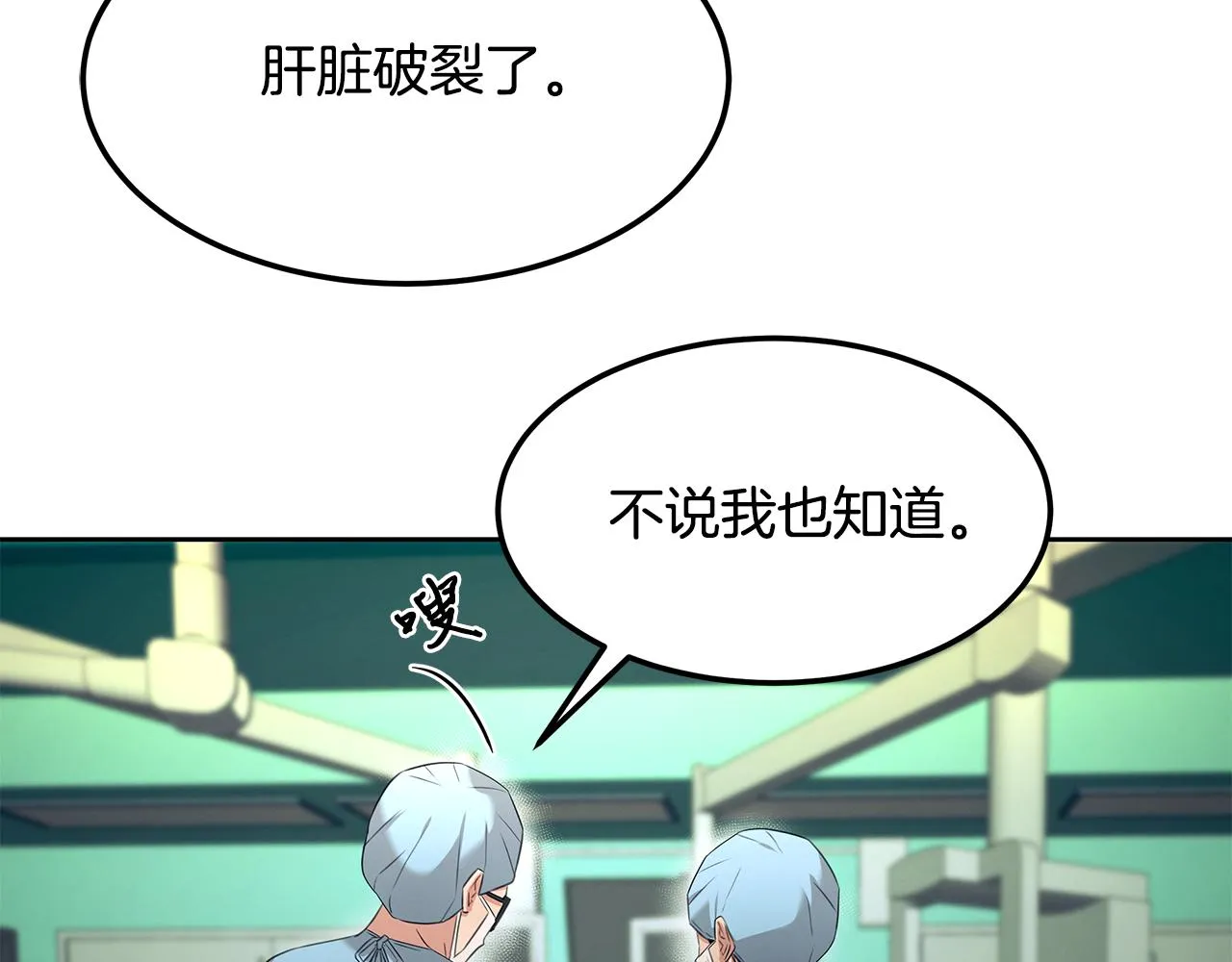 第59话 救人的感觉 第45页