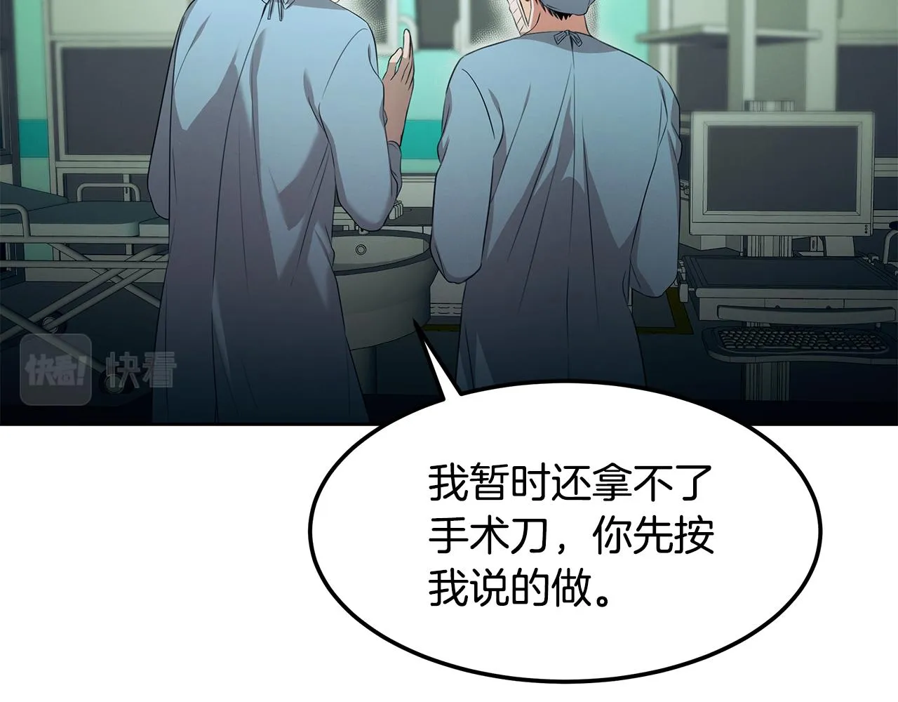 第59话 救人的感觉 第46页