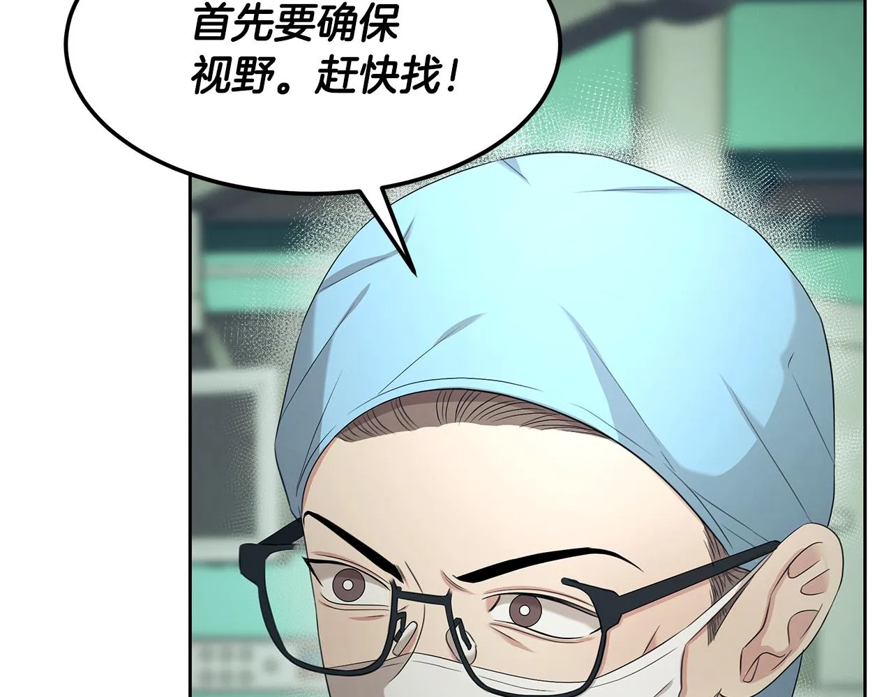 第59话 救人的感觉 第48页