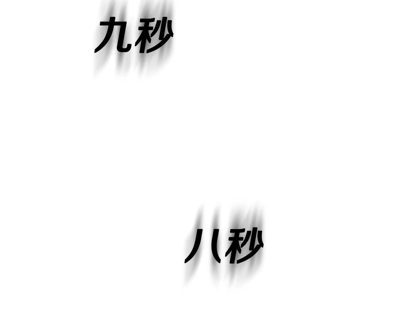 第59话 救人的感觉 第52页